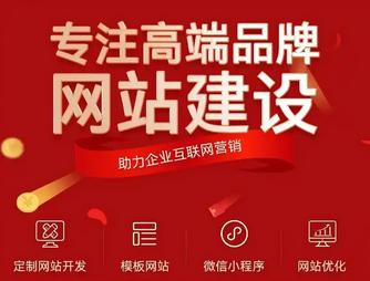 網站建設