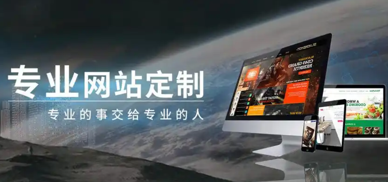 網站建設