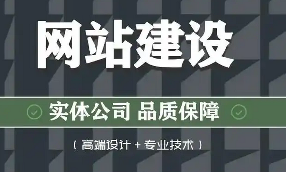 網站建設 網站建設