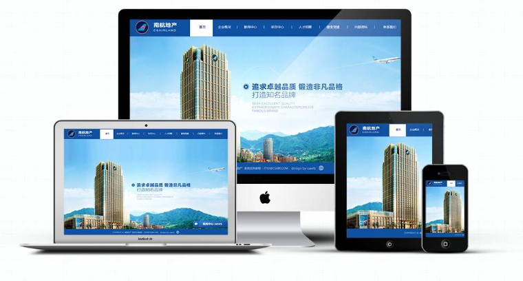網(wǎng)站建設:響應式網(wǎng)站與自適應網(wǎng)站的區(qū)別有幾點