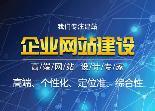 企業(yè)網(wǎng)站建設(shè)之文字設(shè)計(jì) 企業(yè)網(wǎng)站建設(shè)之文字設(shè)計(jì)
