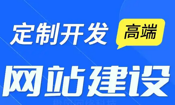 網站建設公司的售后服務有哪些？